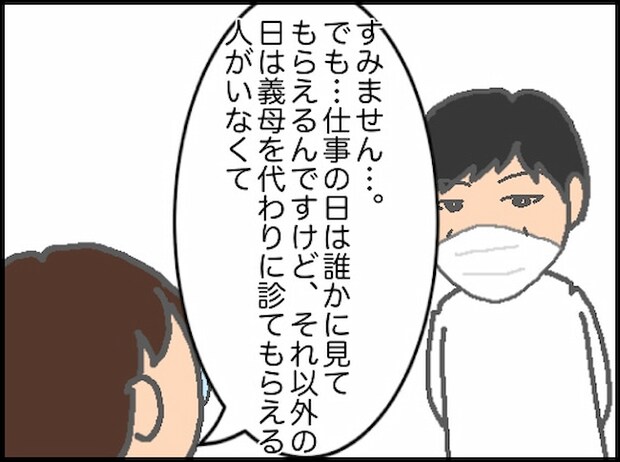 頑張り過ぎない介護/まる子