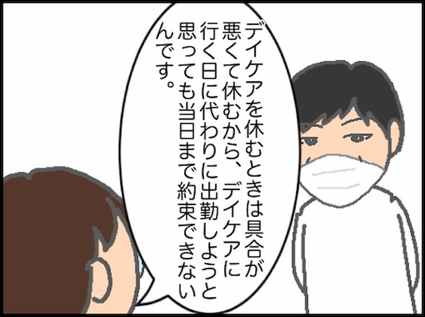 頑張り過ぎない介護/まる子
