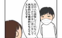 「ストレスです」一緒に働く人にハッキリと言われ、気付いてしまったことは #頑張り過ぎない介護 253