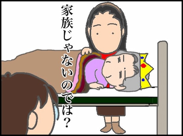 頑張り過ぎない介護／まる子