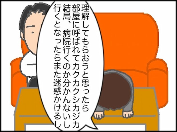 頑張り過ぎない介護／まる子