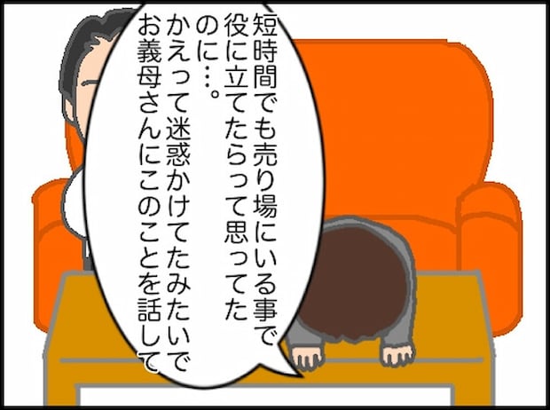 頑張り過ぎない介護／まる子