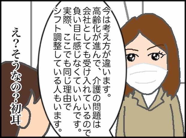 頑張り過ぎない介護/まる子