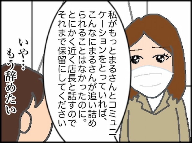 頑張り過ぎない介護/まる子