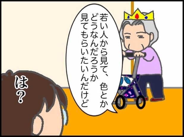 頑張り過ぎない介護/まる子