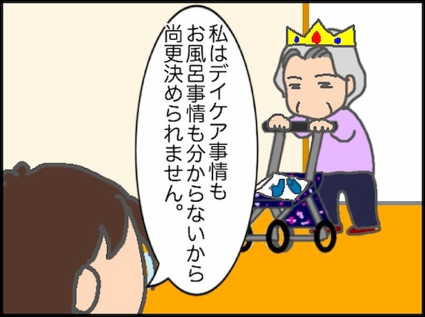頑張り過ぎない介護/まる子