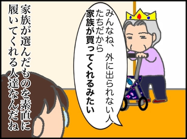 頑張り過ぎない介護/まる子