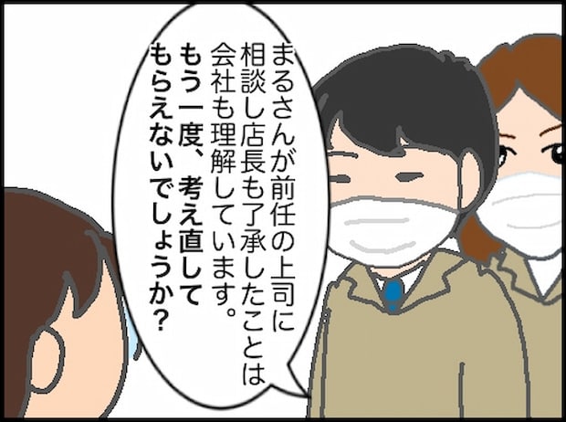 頑張り過ぎない介護/まる子