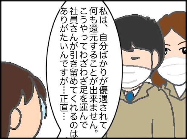 頑張り過ぎない介護/まる子