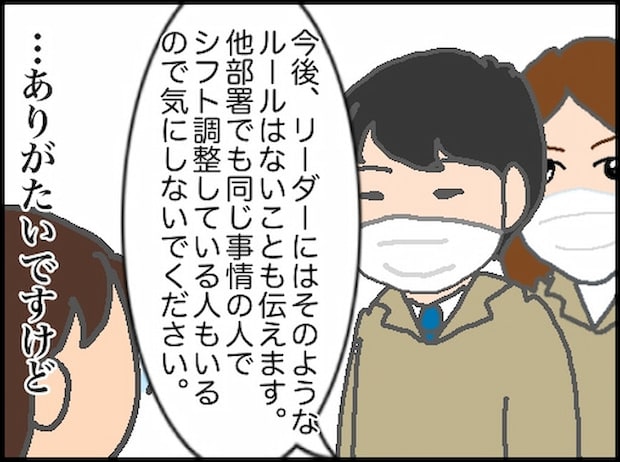 頑張り過ぎない介護/まる子