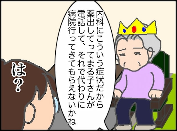 頑張り過ぎない介護/まる子