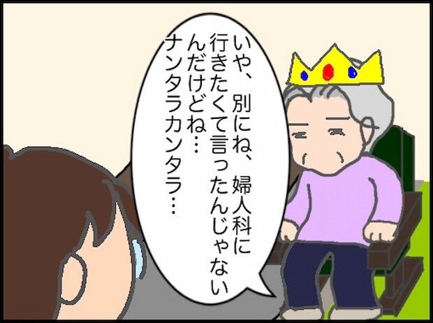 頑張り過ぎない介護/まる子