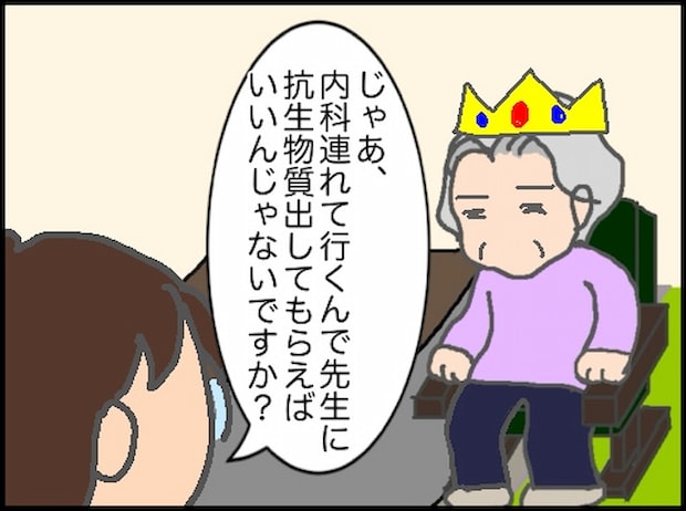 頑張り過ぎない介護/まる子