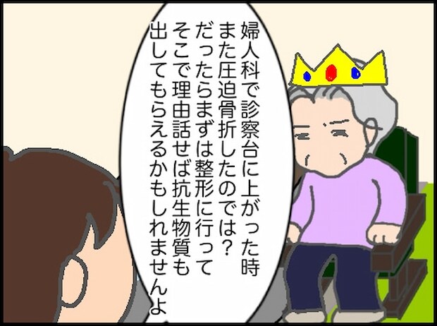 頑張り過ぎない介護/まる子