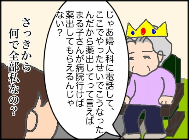 頑張り過ぎない介護/まる子