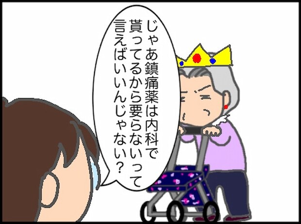 頑張り過ぎない介護／まる子