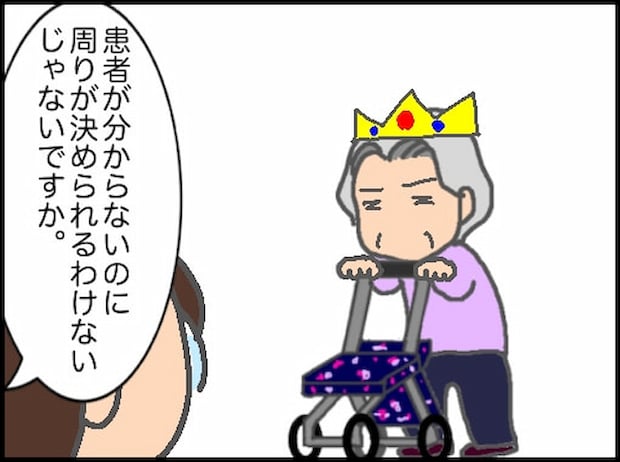 頑張り過ぎない介護／まる子