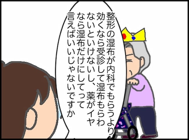 頑張り過ぎない介護／まる子