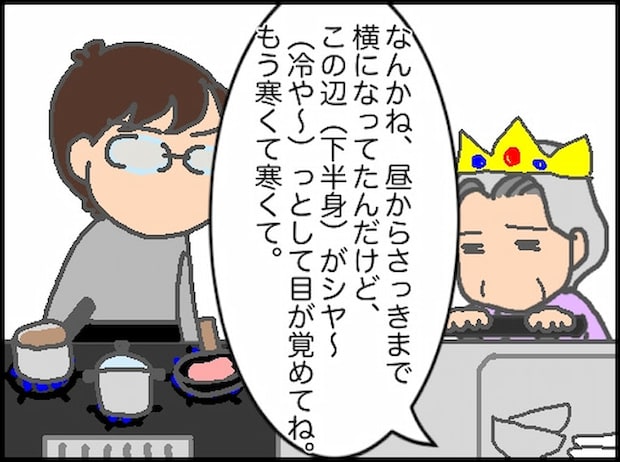頑張り過ぎない介護/まる子