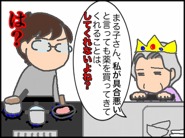 頑張り過ぎない介護/まる子