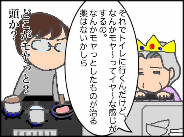 頑張り過ぎない介護/まる子