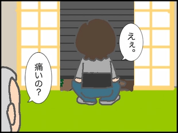 頑張り過ぎない介護/まる子