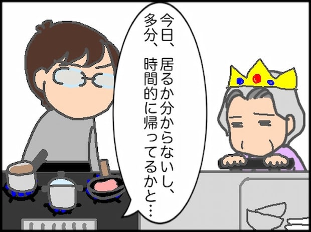 頑張り過ぎない介護/まる子