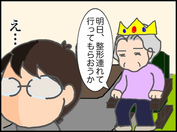 頑張り過ぎない介護/まる子