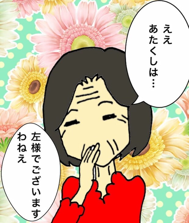 母の認知症介護日記/ワフウフ