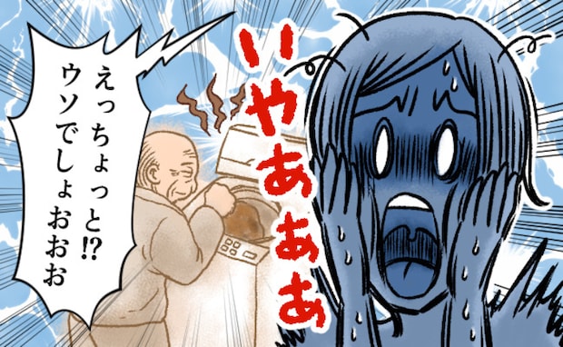 洗濯機に下痢まみれのズボンが…！認知症の義父の後始末に「私には無理！」と叫んだ日【体験談】