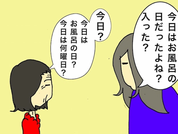 母の認知症介護日記/ワフウフ