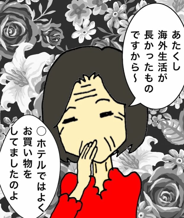 母の認知症介護日記/ワフウフ