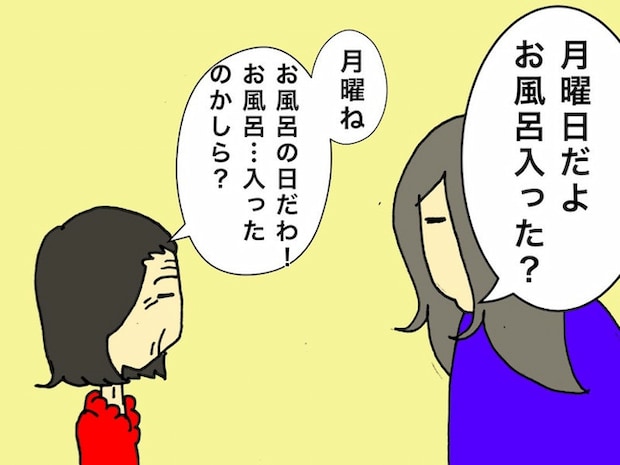 母の認知症介護日記/ワフウフ