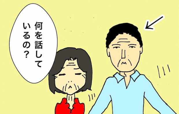 母の認知症介護日記/ワフウフ