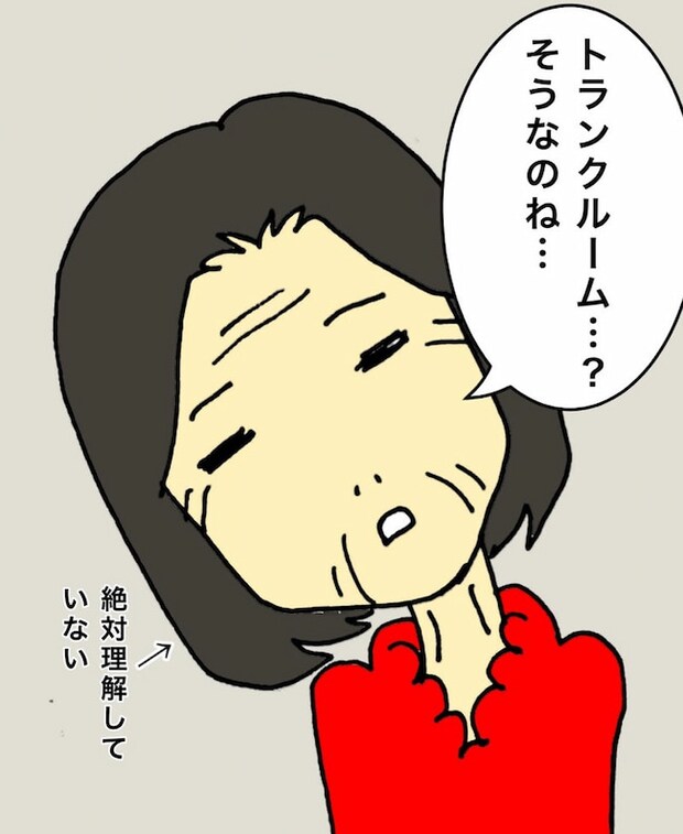 母の認知症介護日記／ワフウフ