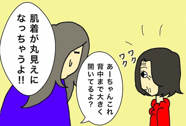 母の認知症介護日記／ワフウフ