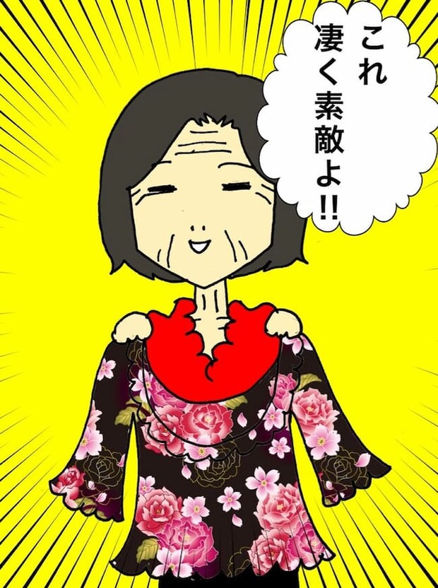 母の認知症介護日記／ワフウフ