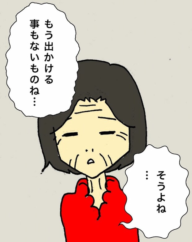 母の認知症介護日記／ワフウフ