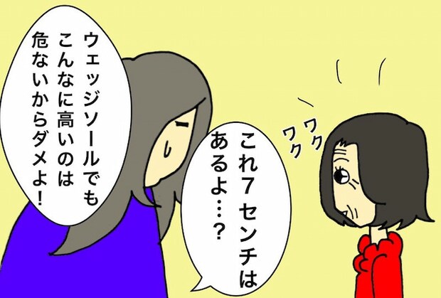 母の認知症介護日記／ワフウフ