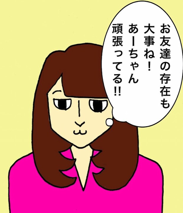 母の認知症介護日記／ワフウフ