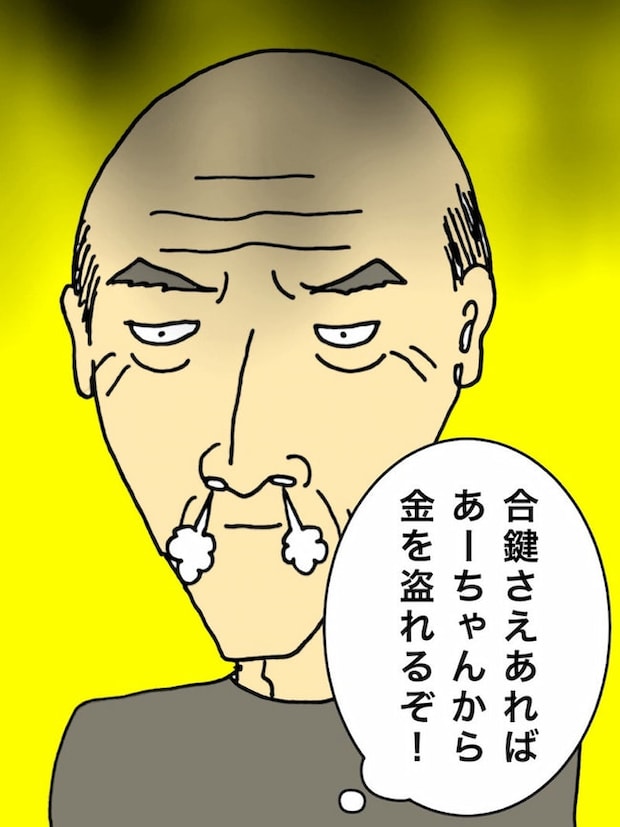 母の認知症介護日記/ワフウフ