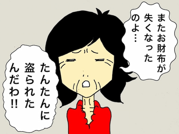 母の認知症介護日記/ワフウフ