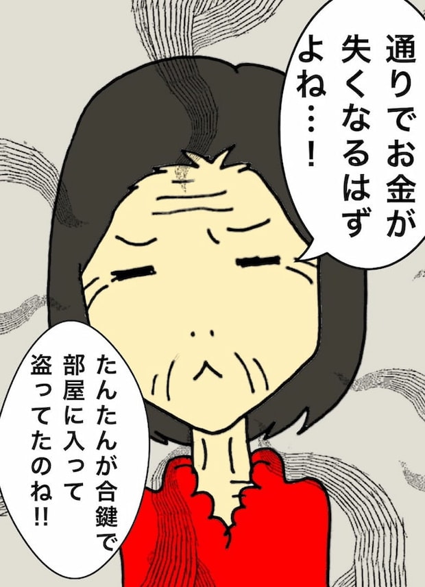 母の認知症介護日記/ワフウフ