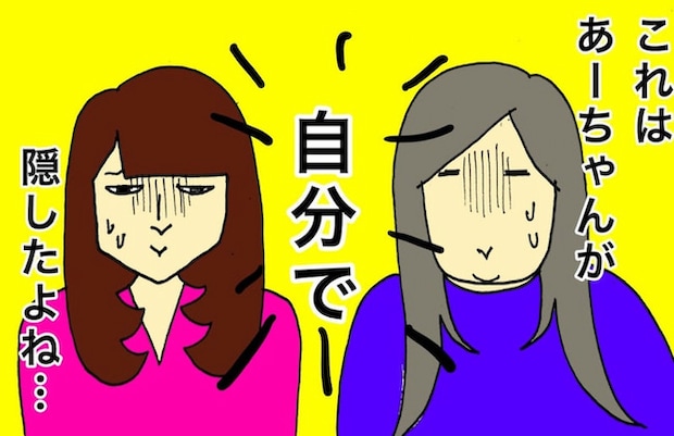 母の認知症介護日記/ワフウフ