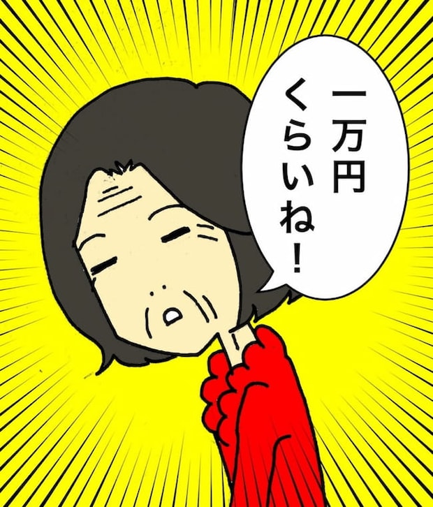 母の認知症介護日記/ワフウフ