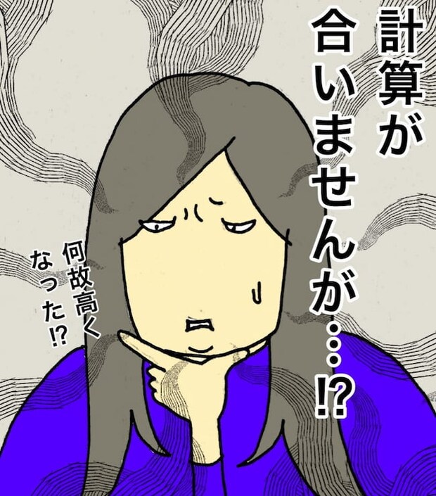 母の認知症介護日記/ワフウフ