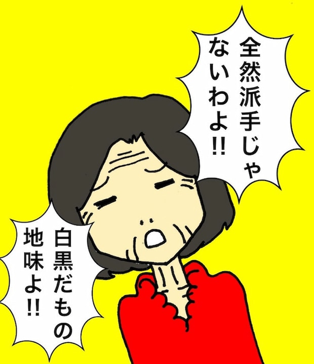 母の認知症介護日記/ワフウフ