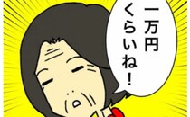 母「7980円の50％オフは…1万円くらい？」数字の大小もわからなくなってきて #母の認知症介護日記 257