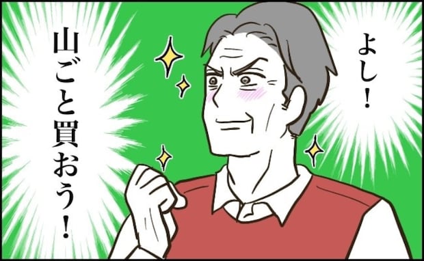 「山ごと買おう!」定年退職後に運転卒業…荒れ地を開拓し野生動物と共存する日々までの苦労【体験談】