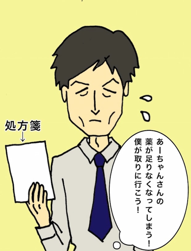 母の認知症介護日記/ワフウフ